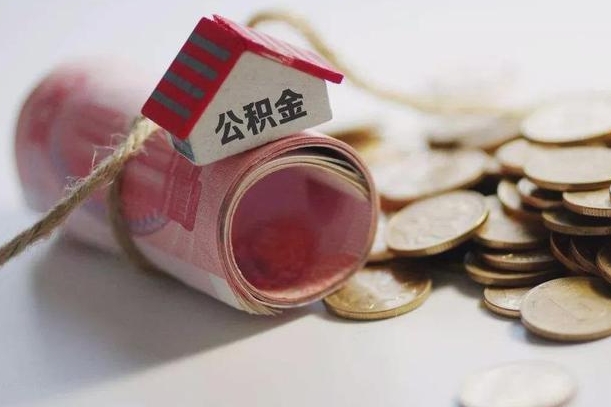 巴音郭楞为啥公积金黄牛可以取出来呢（巴音郭楞急需用钱提取公积金的方法）